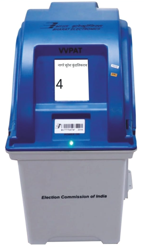 VVPAT Image